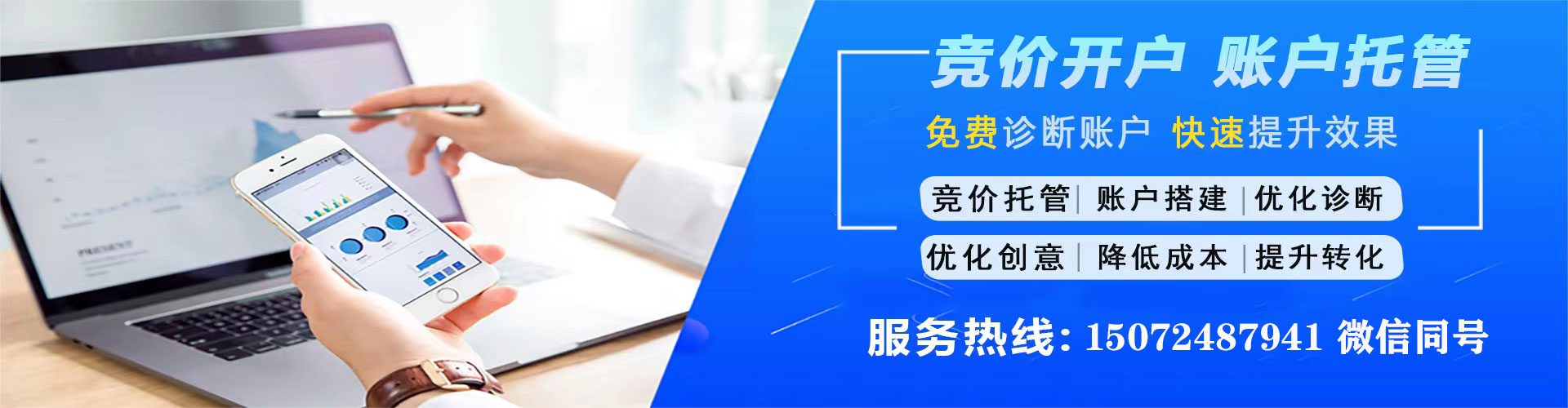 铁门关sem托管