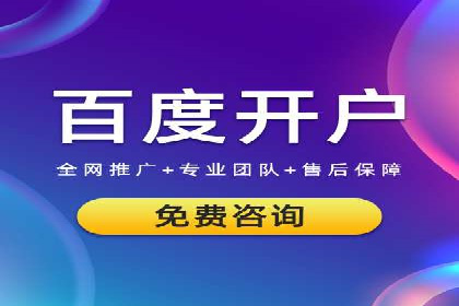 如何制定百度竞价广告投放计划